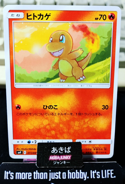 Pokemon Charmander SM9 011/095 Card Japanese JAPAN