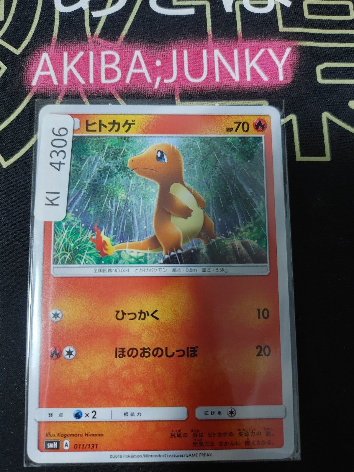 Pokemon Charmander SMH 011/131 Card Japanese JAPAN