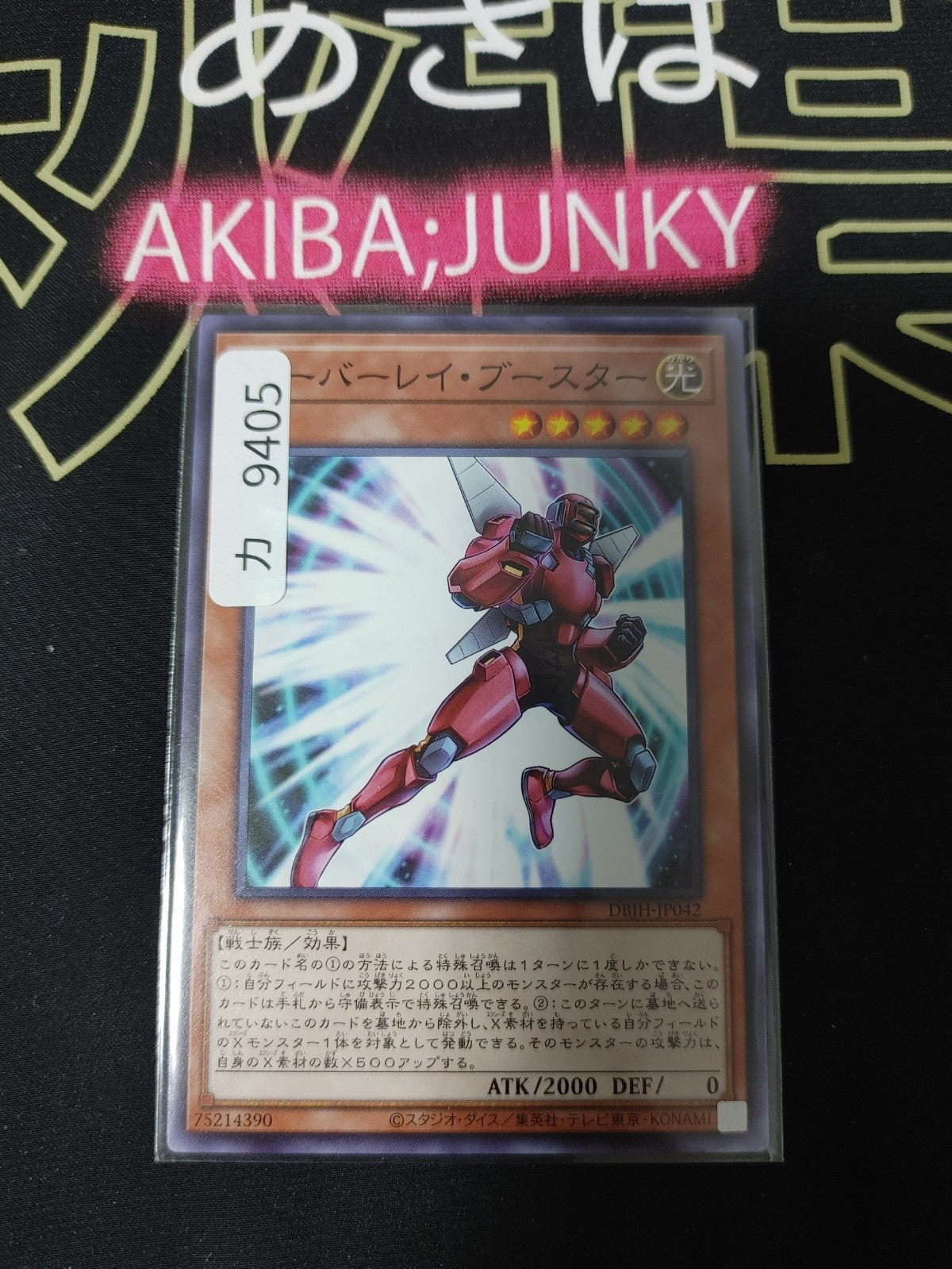 47426477
