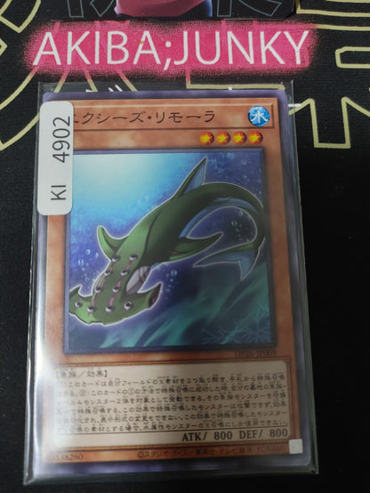 Xyz Remora Yugioh DP26-JP009 Yu-Gi-Oh Konami OCG JAPAN