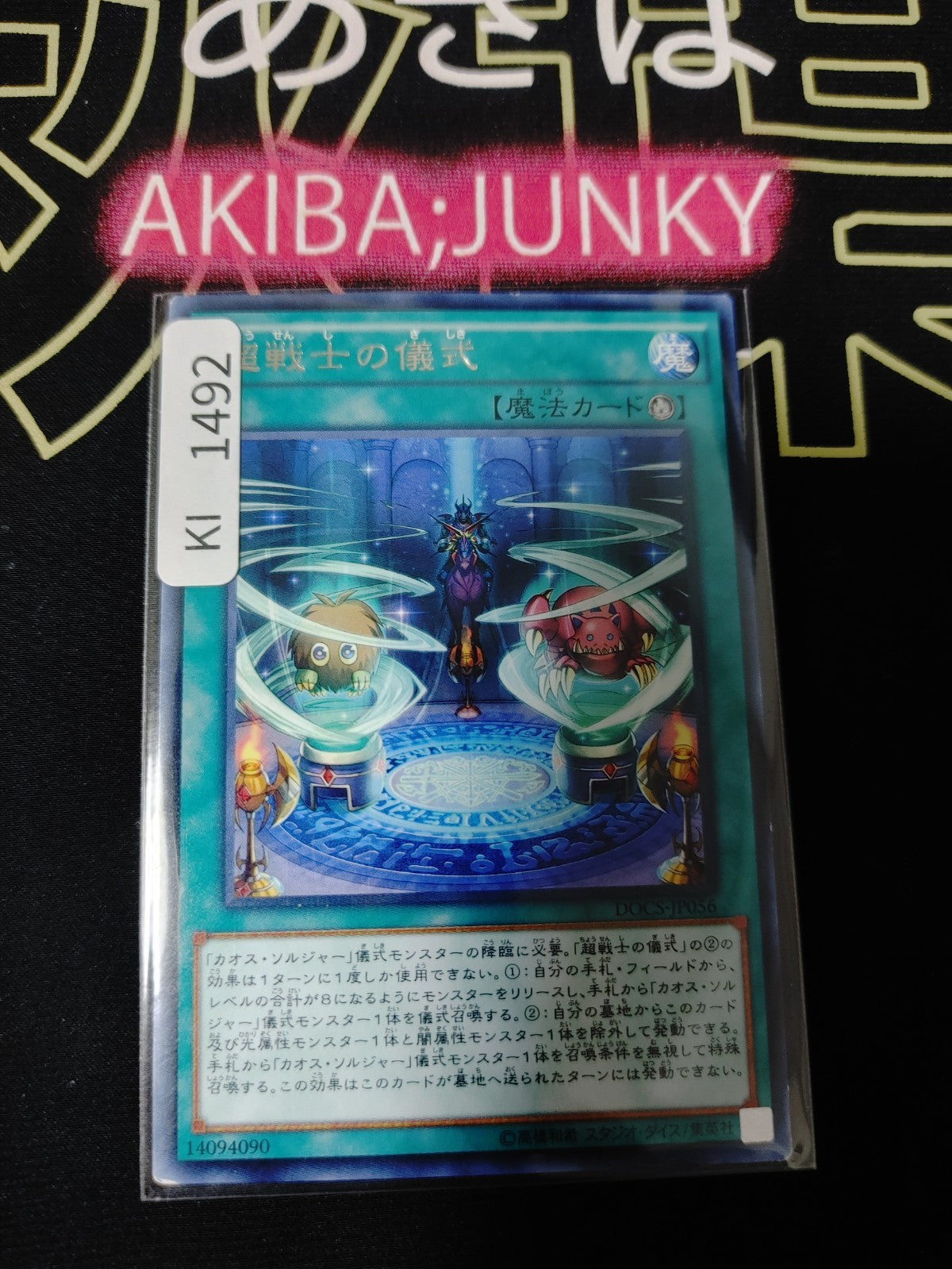 47434704