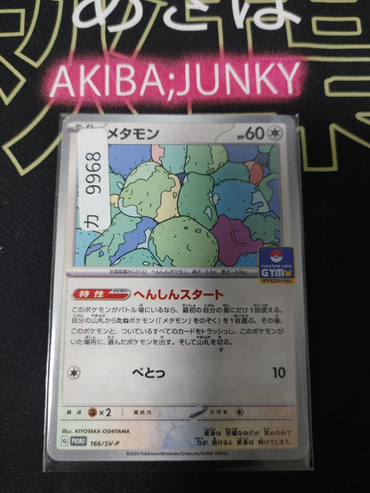 47429920