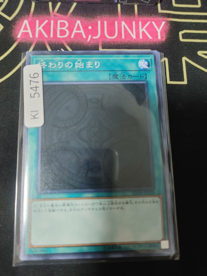 The Beginning of the End Yugioh SD38-JP028 Konami OCG JAPAN