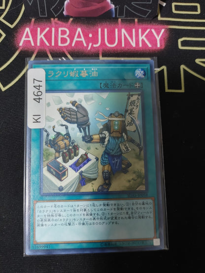 Karakuri Toad Oil Yugioh IGAS-JP058 Rare Konami OCG JAPAN