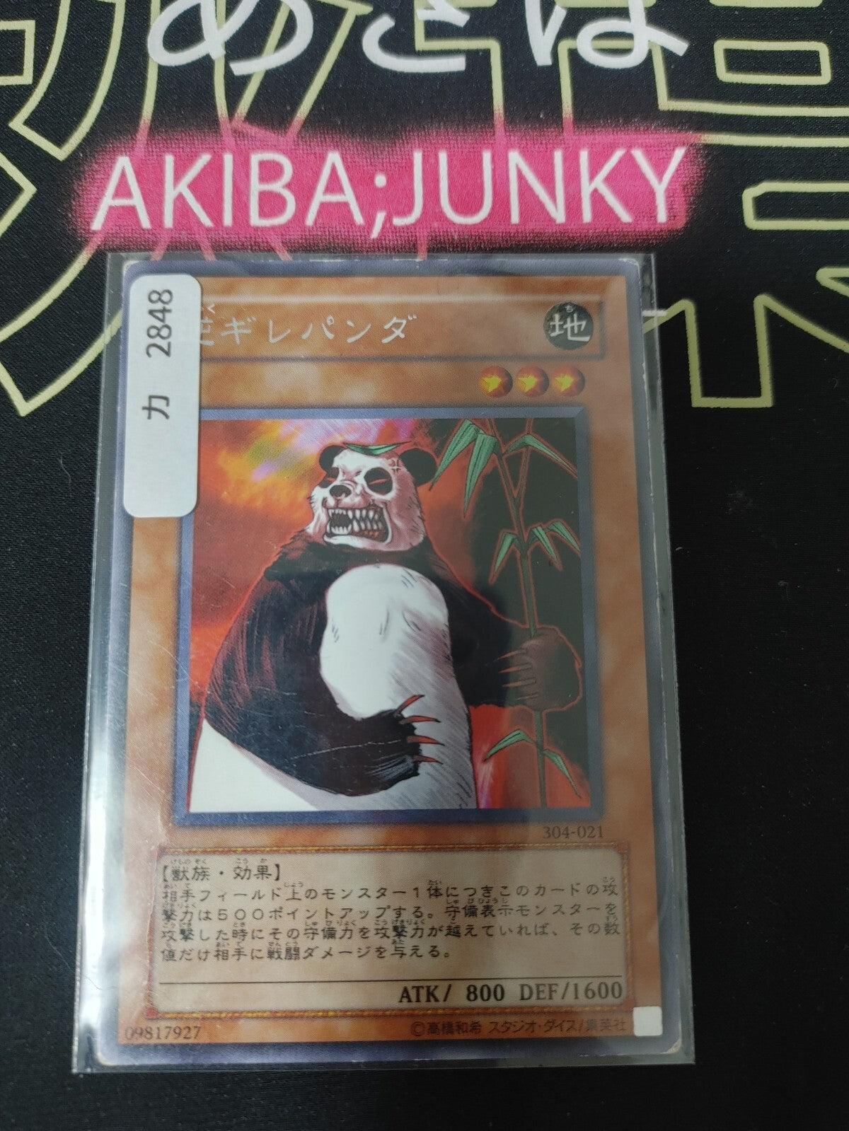 47426823