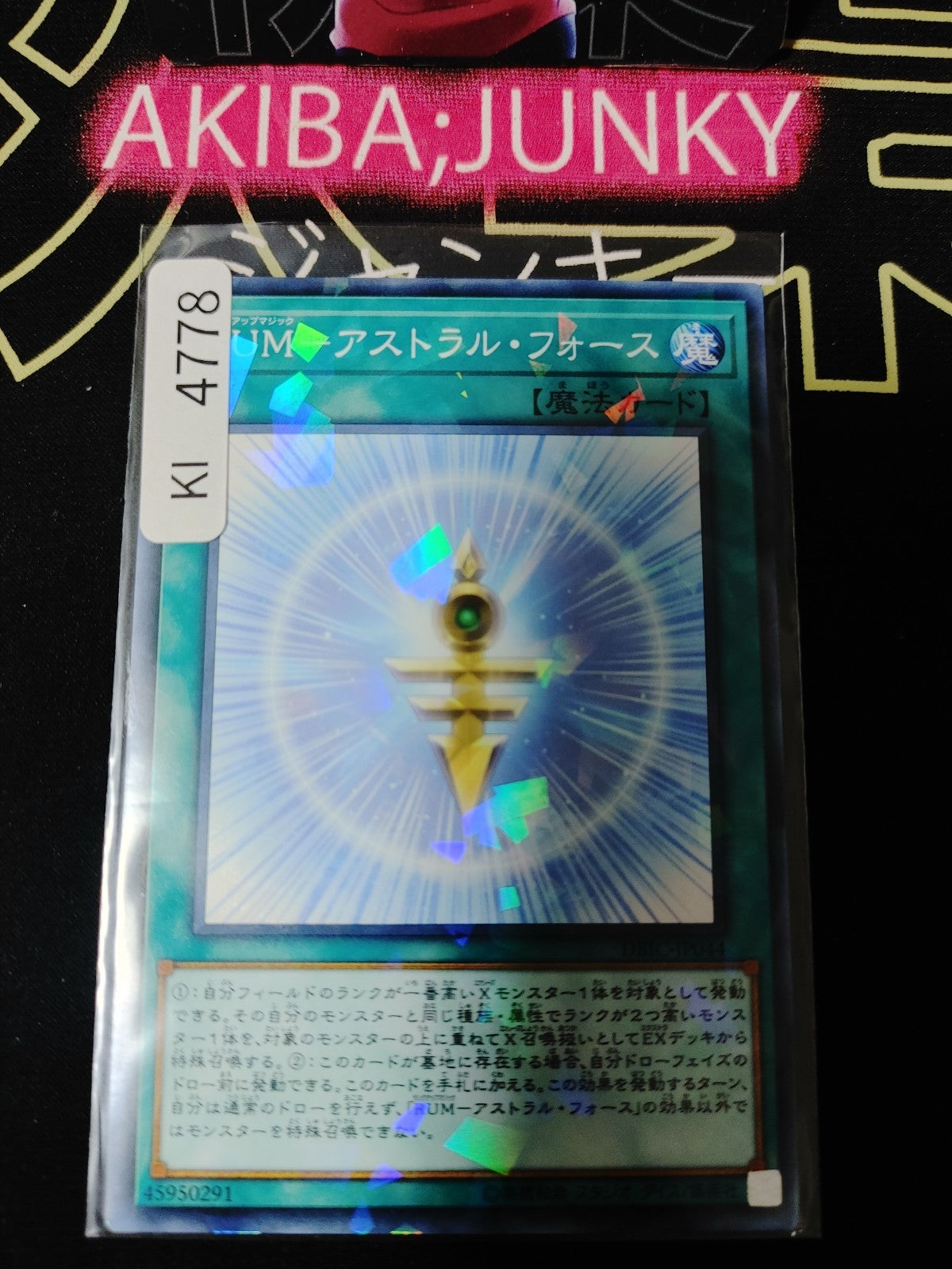 Rank-Up-Magic Astral Force Yugioh DBIC-JP044 Parallel Rare Konami OCG JAPAN