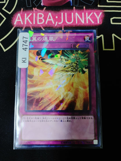 Phoenix Wing Wind Blast Yugioh SPFE-JP045 Parallel Rare Konami OCG JAPAN