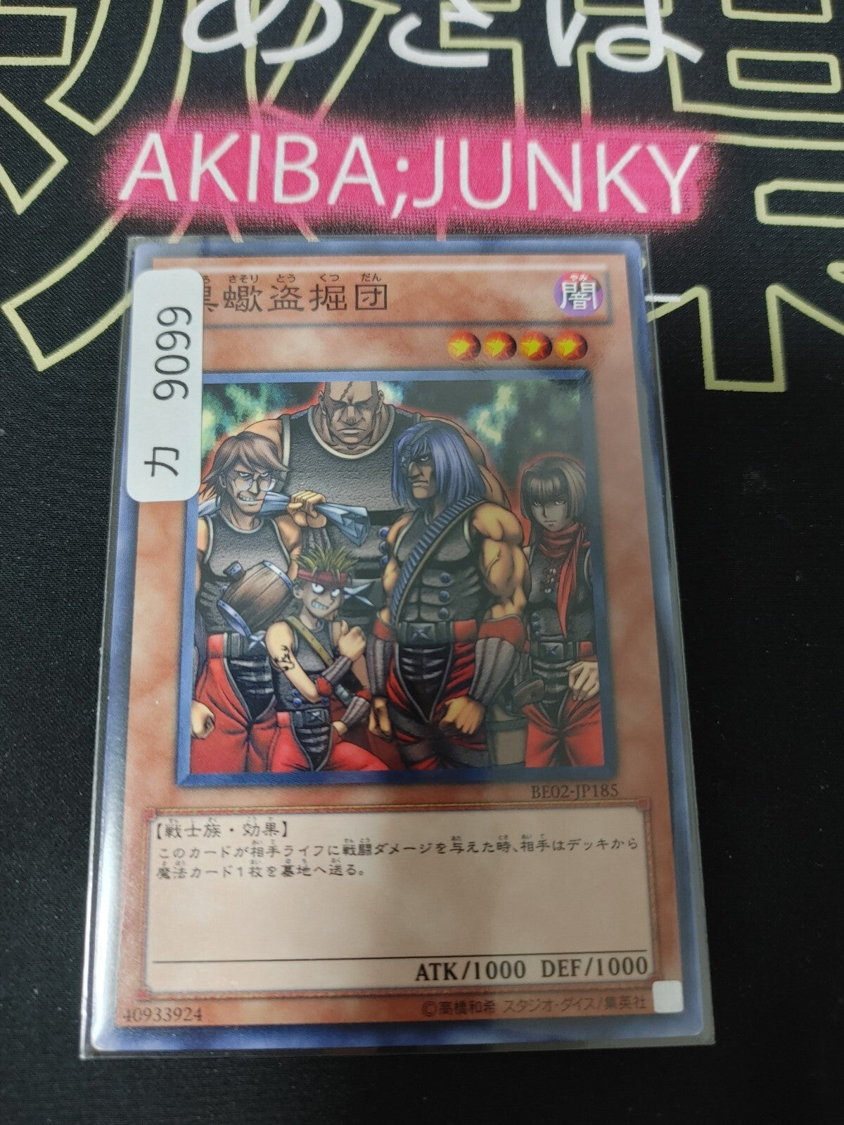 47427080