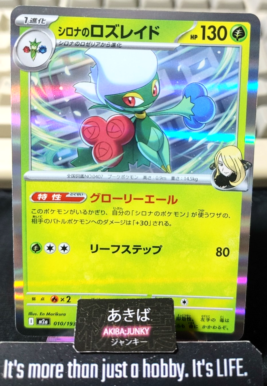 Pokemon Cynthia's Roserade M2a 010/193 Card Japanese JAPAN
