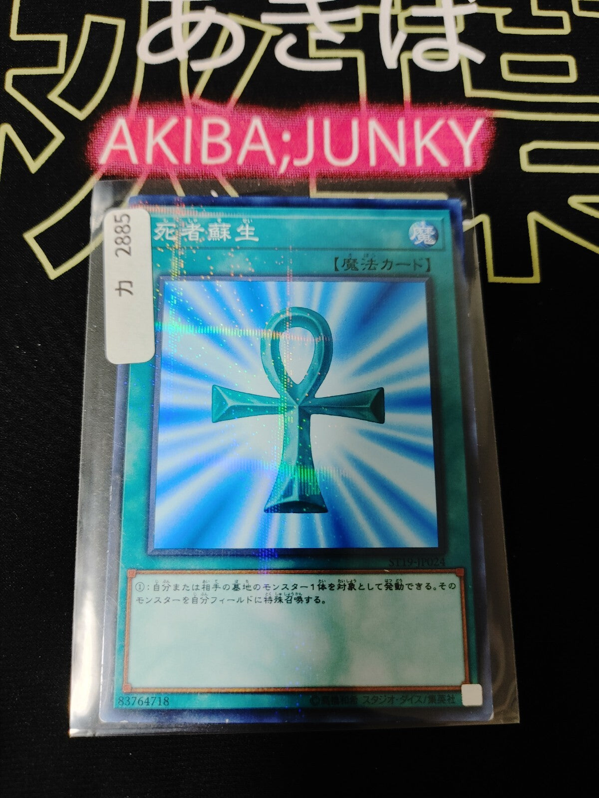 47426448