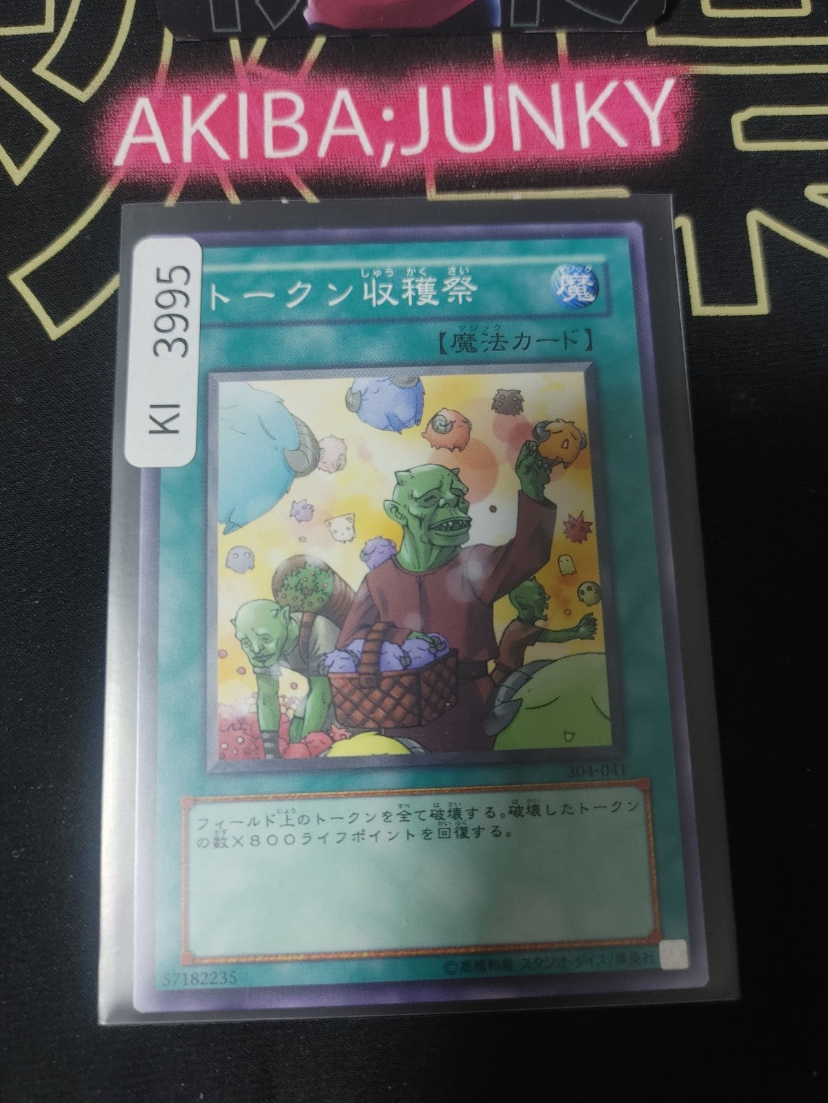Token Thanksgiving Yugioh 304-041 Yu-Gi-Oh Konami OCG JAPAN