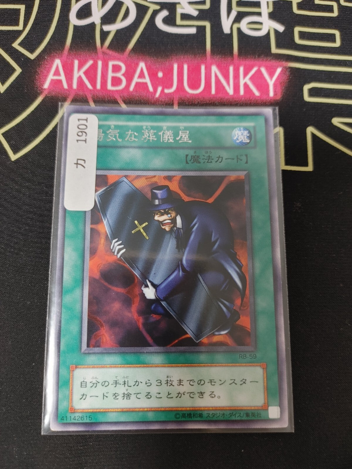 47428226
