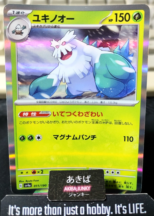 Pokemon Abomasnow SV4A 011/190 Card Japanese JAPAN