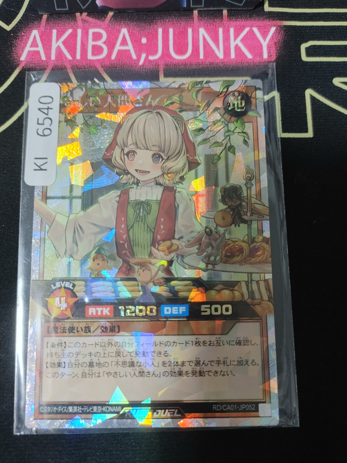 Kind Human Yugioh RD/CA01-JP052 Over Rush Rush Duel Konami JAPAN
