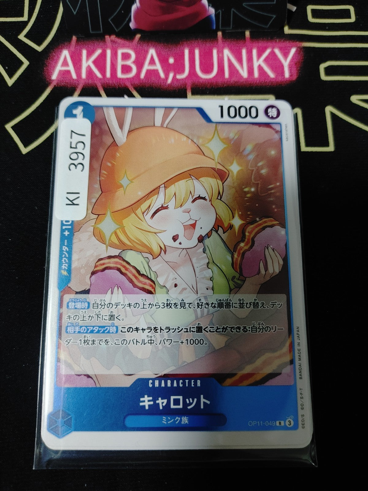 47455893