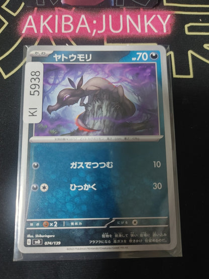 Pokemon Salandit SVD 074/139 Card Japanese JAPAN