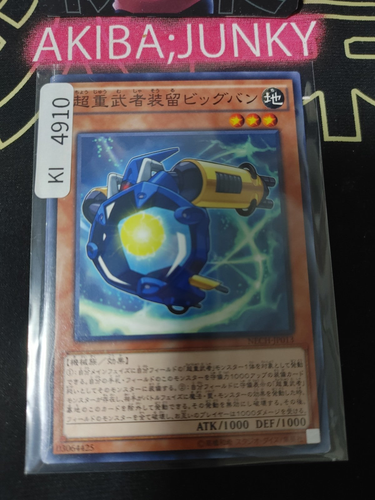 Superheavy Samurai Soulbang Yugioh NECH-JP013 Yu-Gi-Oh Konami OCG JAPAN