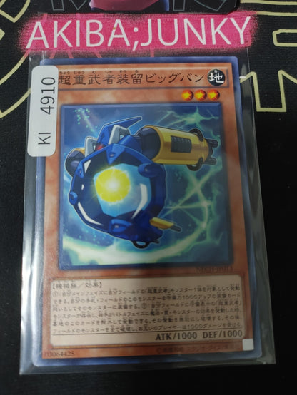 Superheavy Samurai Soulbang Yugioh NECH-JP013 Yu-Gi-Oh Konami OCG JAPAN