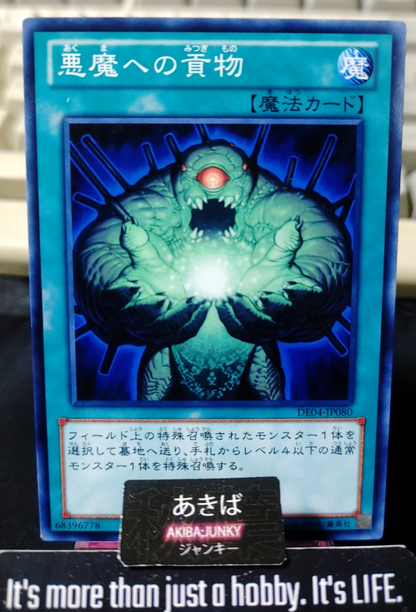 Faustian Bargain Yugioh DE04-JP080 Konami OCG JAPAN