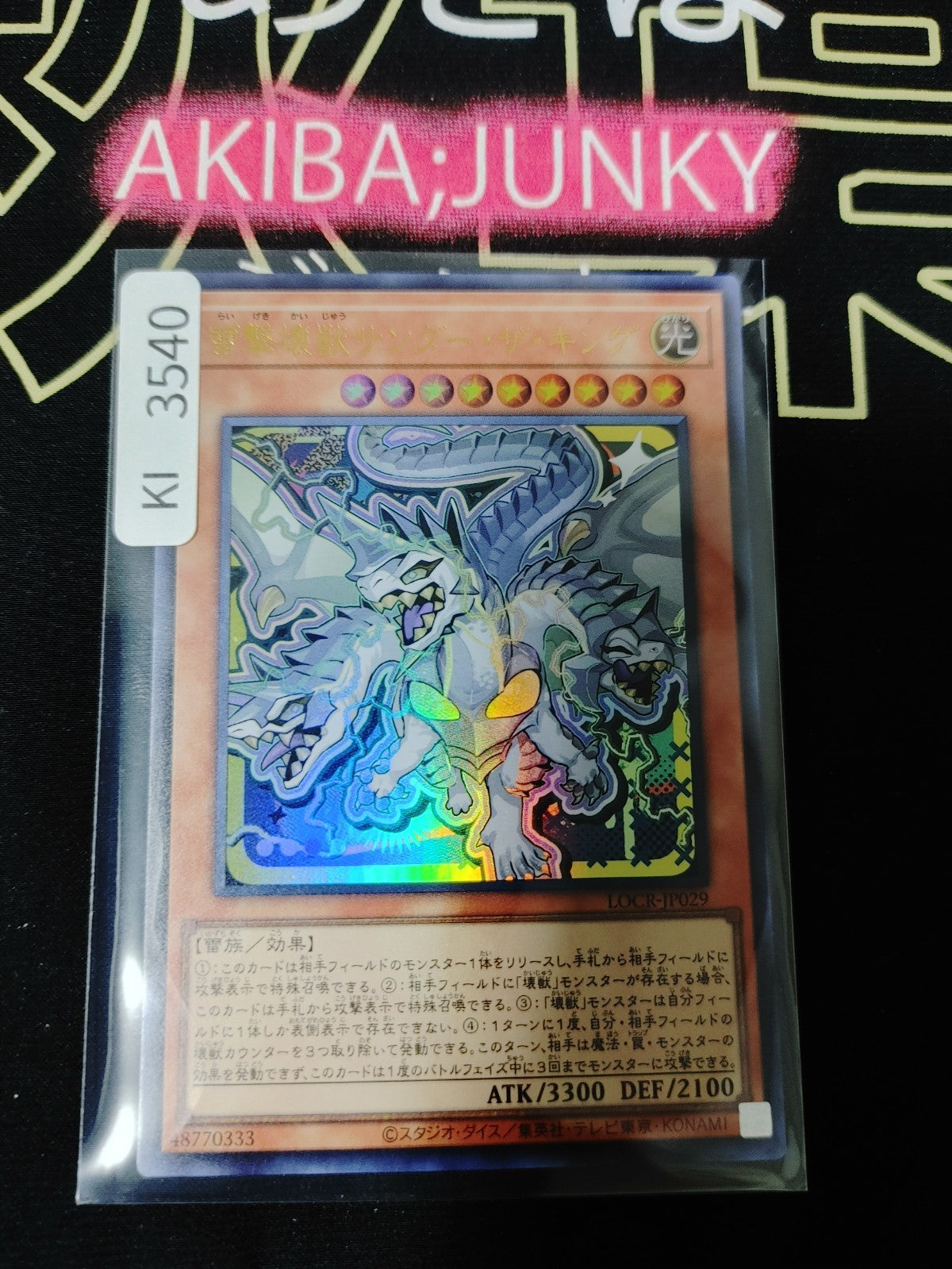 47431833