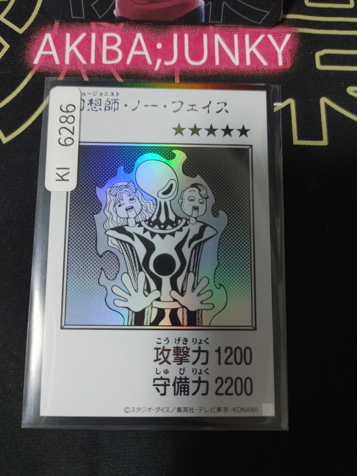 Illusionist Faceless Mage Yugioh Manga Style YAC1 Ultra Rare BW Konami OCG JAPAN