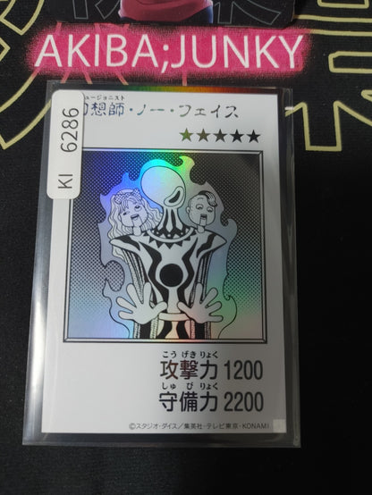 Illusionist Faceless Mage Yugioh Manga Style YAC1 Ultra Rare BW Konami OCG JAPAN