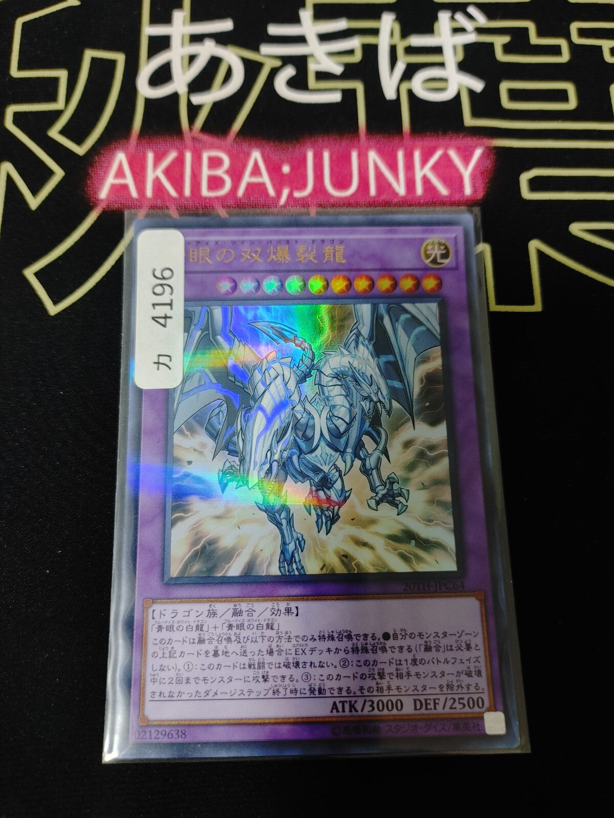 47432711