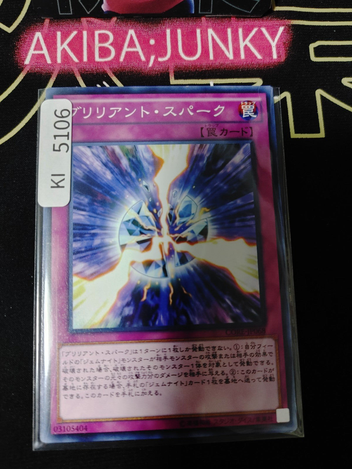 Brilliant Spark Yugioh CORE-JP068 Yu-Gi-Oh Konami OCG JAPAN