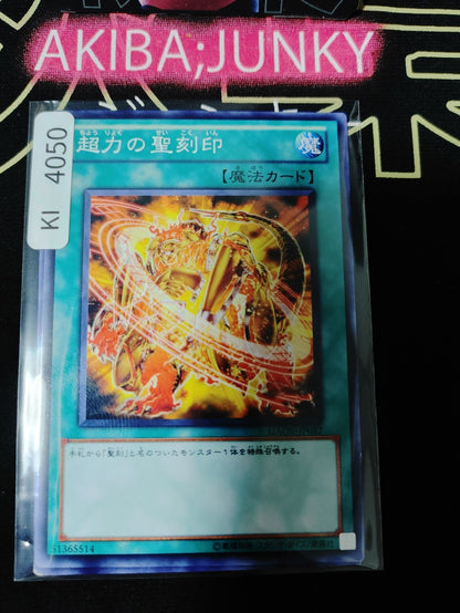 Hieratic Seal of Supremacy Yugioh GAOV-JP057 Yu-Gi-Oh Konami OCG JAPAN