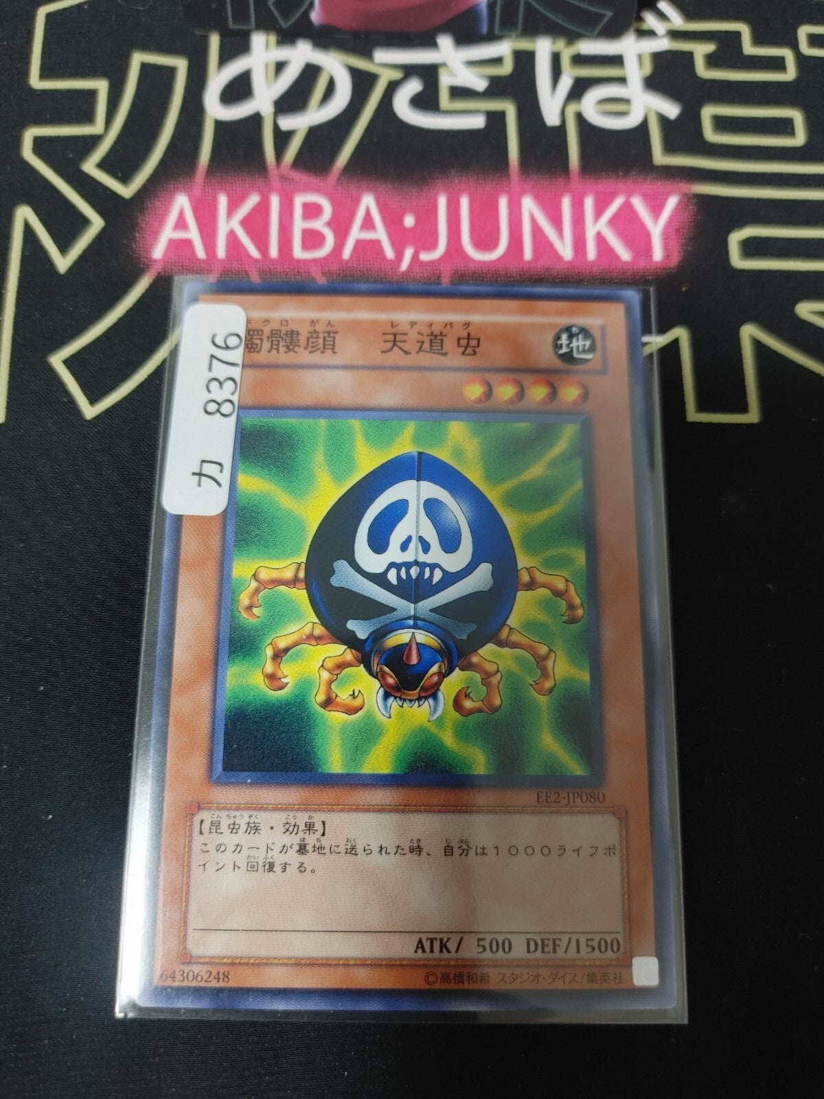 47427532