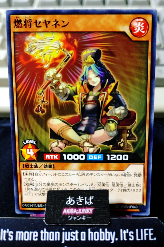 Seyanen the Blazing Conquer Yugioh RD/AP03-JP049 Rush Duel Yu-Gi-Oh Konami JAPAN