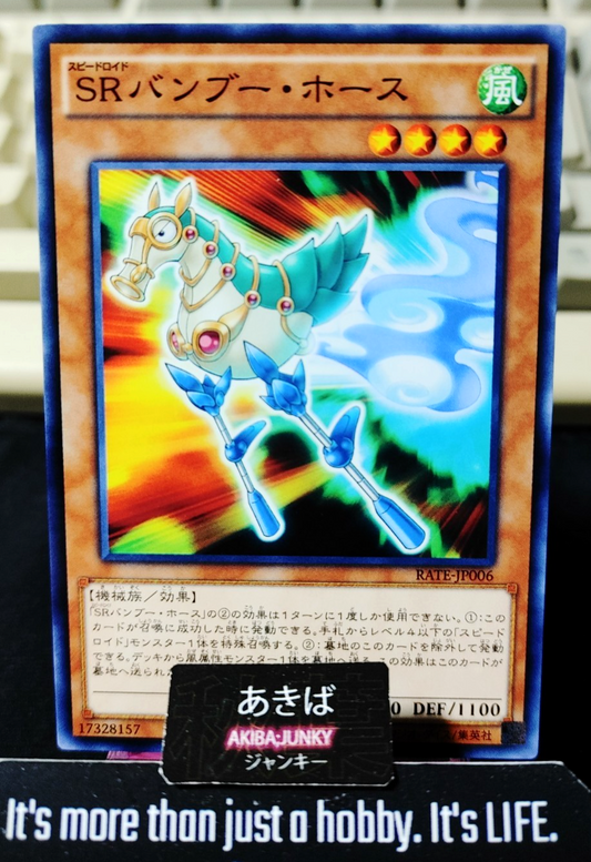 Speedroid Horse Stilts Yugioh RATE-JP006 Yu-Gi-Oh Konami OCG JAPAN