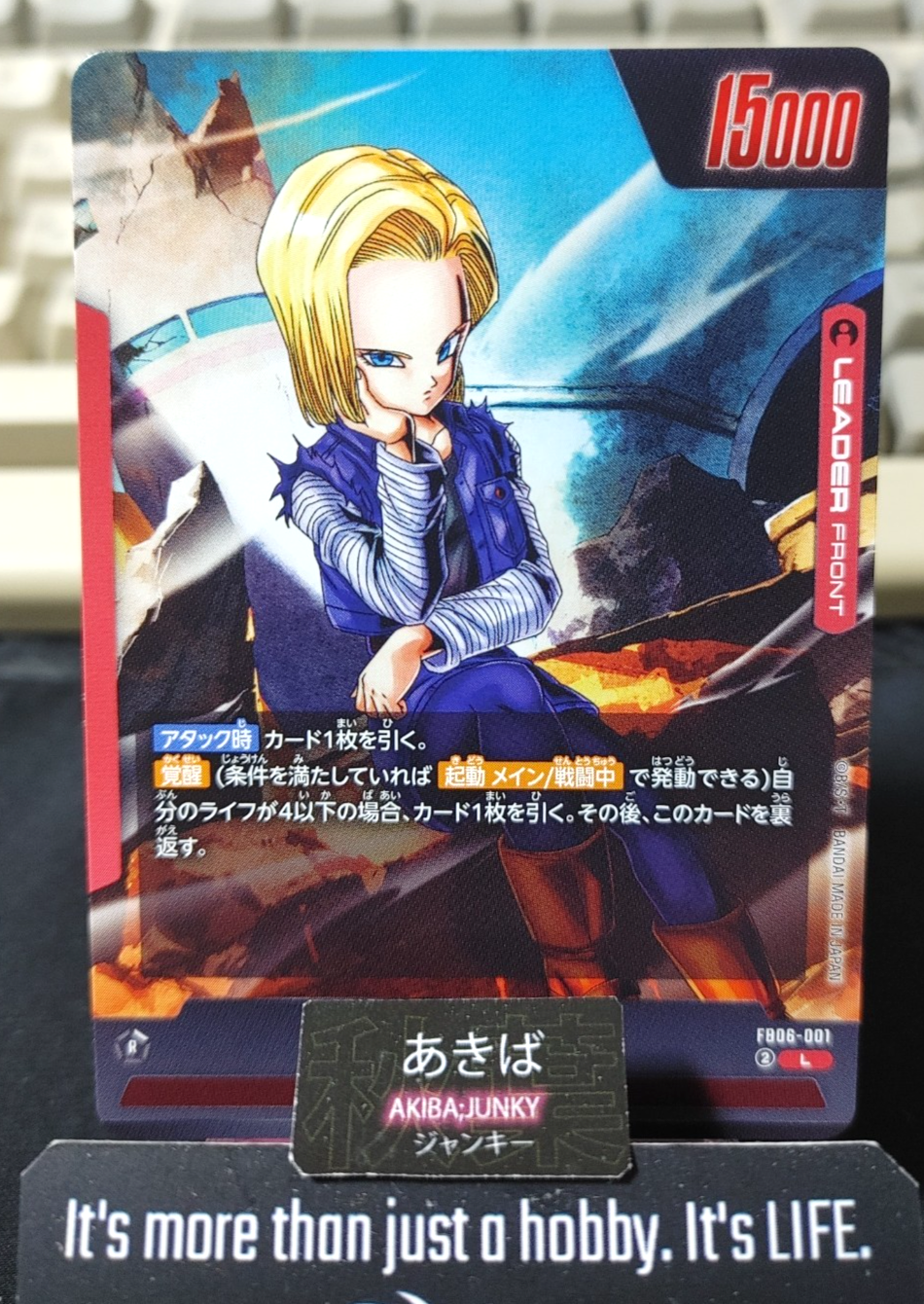 Android 18 FB06-001 L Dragon Ball Fusion World Card Japan
