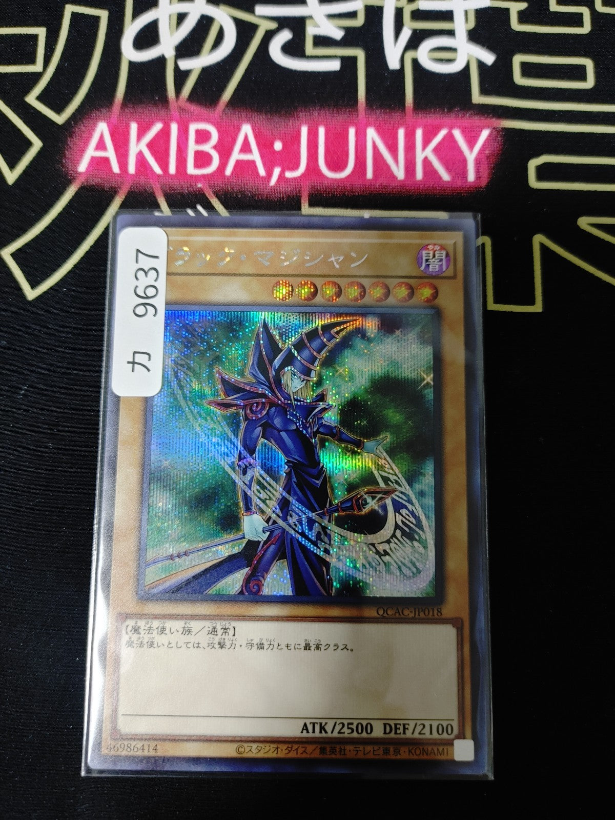 47435086