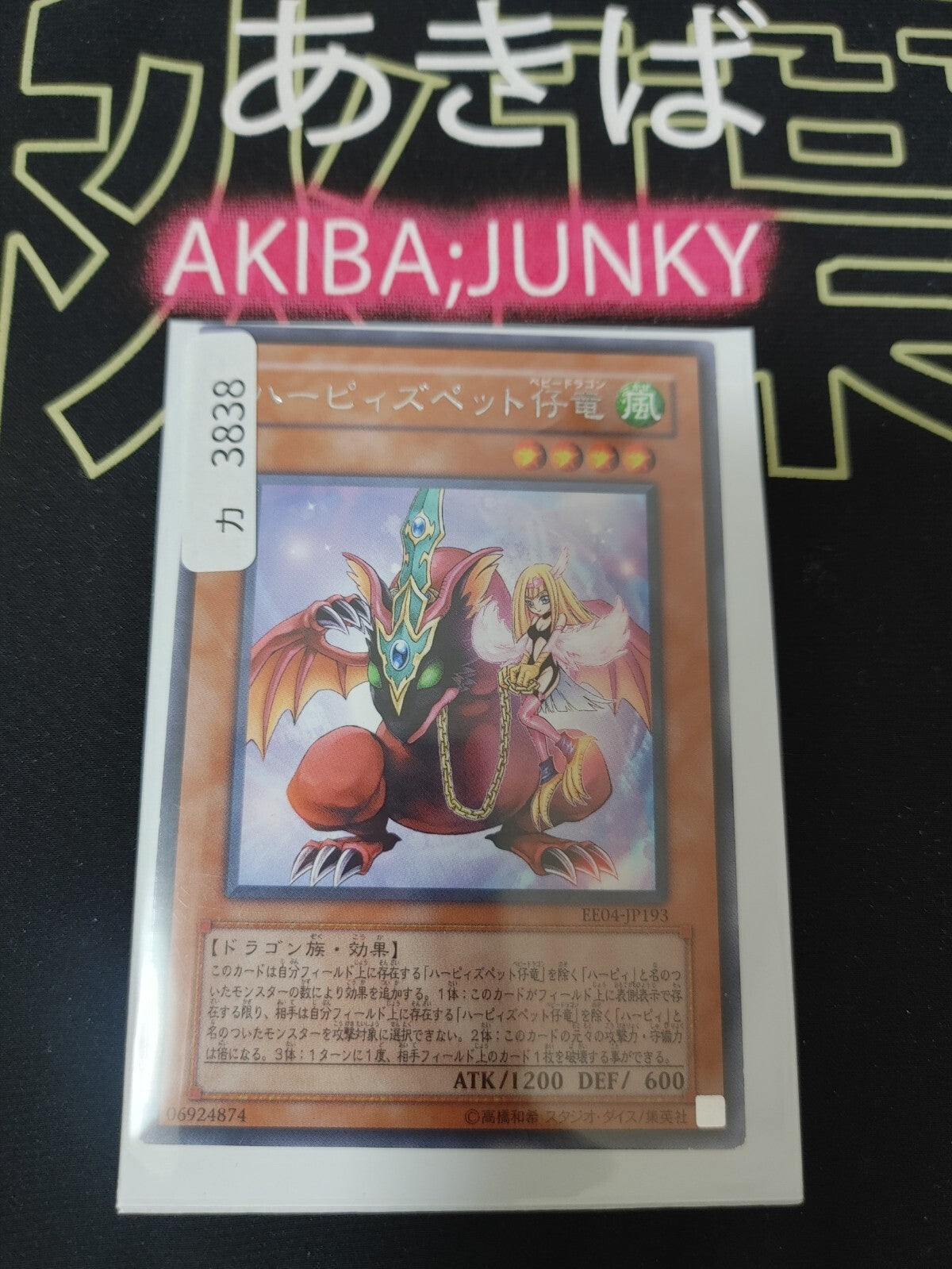 47424801