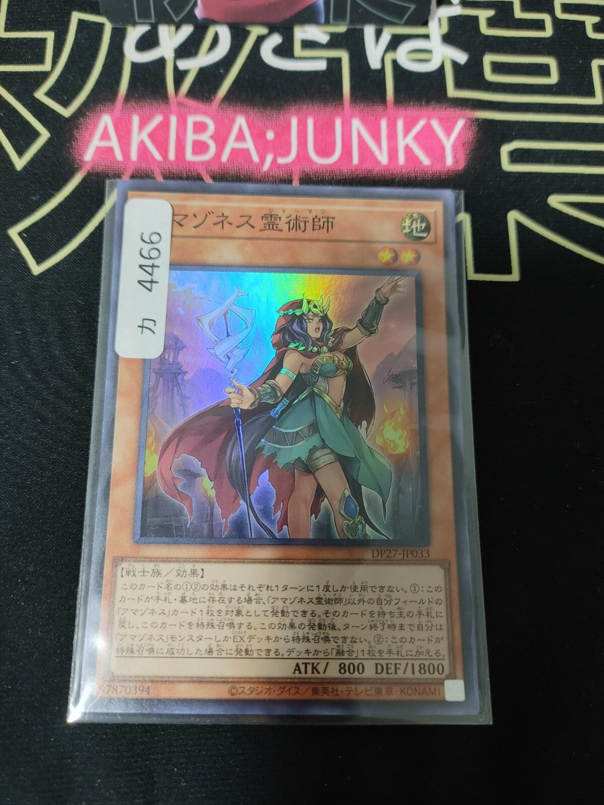 47430380