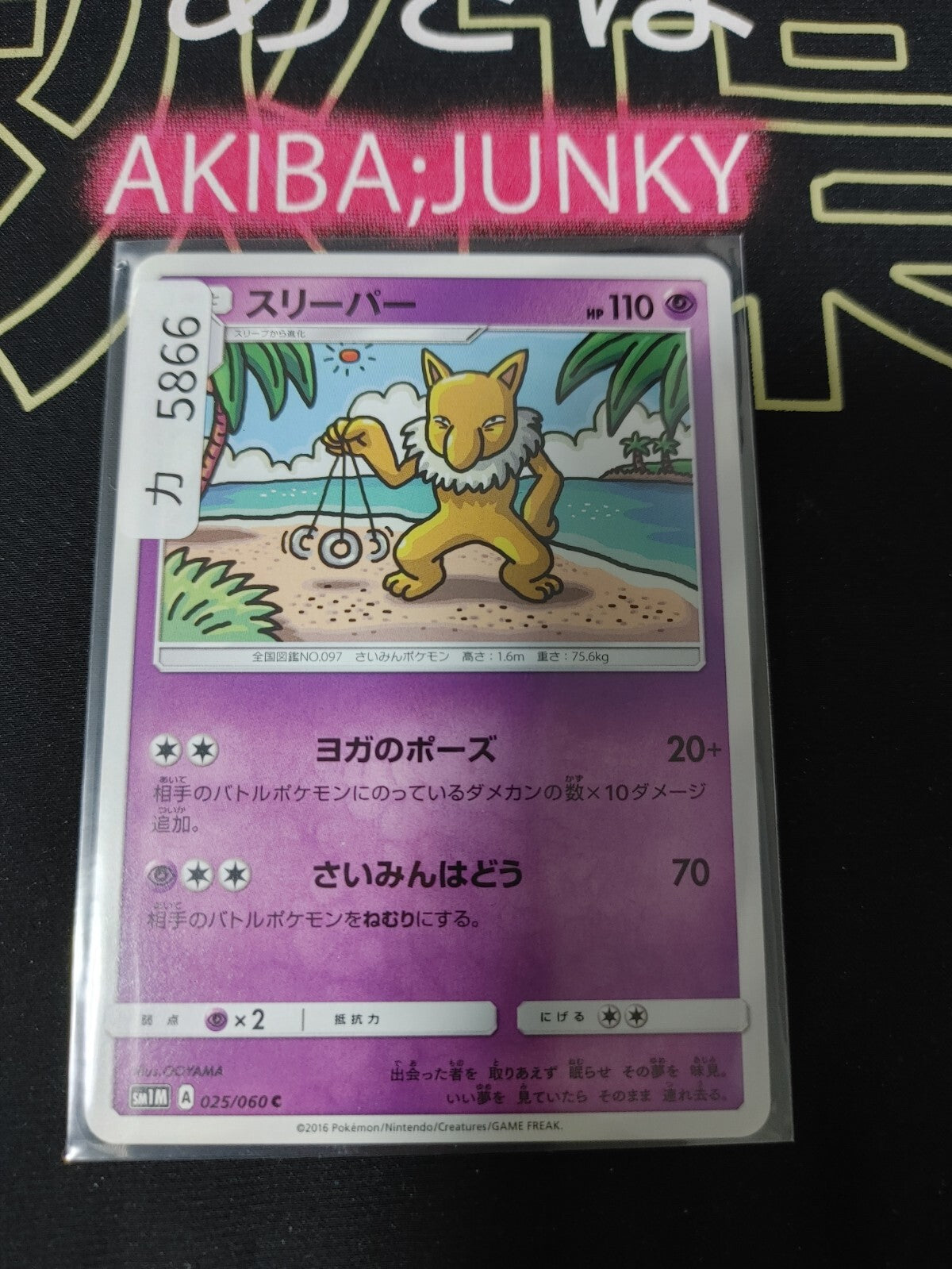 47424052