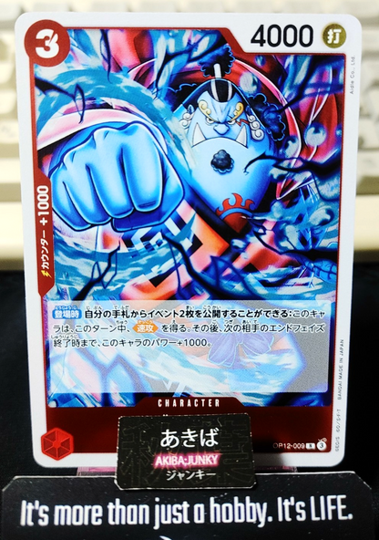 Jimbei OP12-009 R Foil One Piece Card Game Legacy of the Master Japan