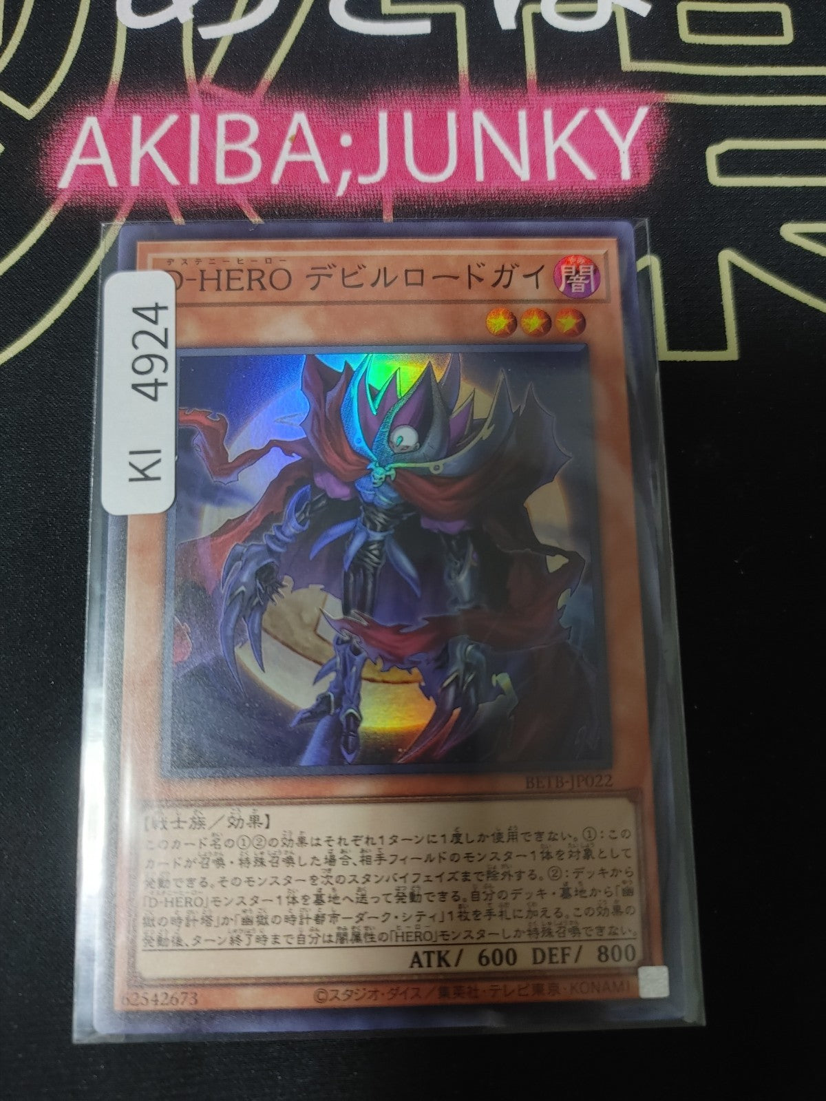 Destiny HERO - Doom Overlord Yugioh BETB-JP022 Super Rare Konami OCG JAPAN