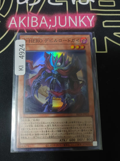 Destiny HERO - Doom Overlord Yugioh BETB-JP022 Super Rare Konami OCG JAPAN