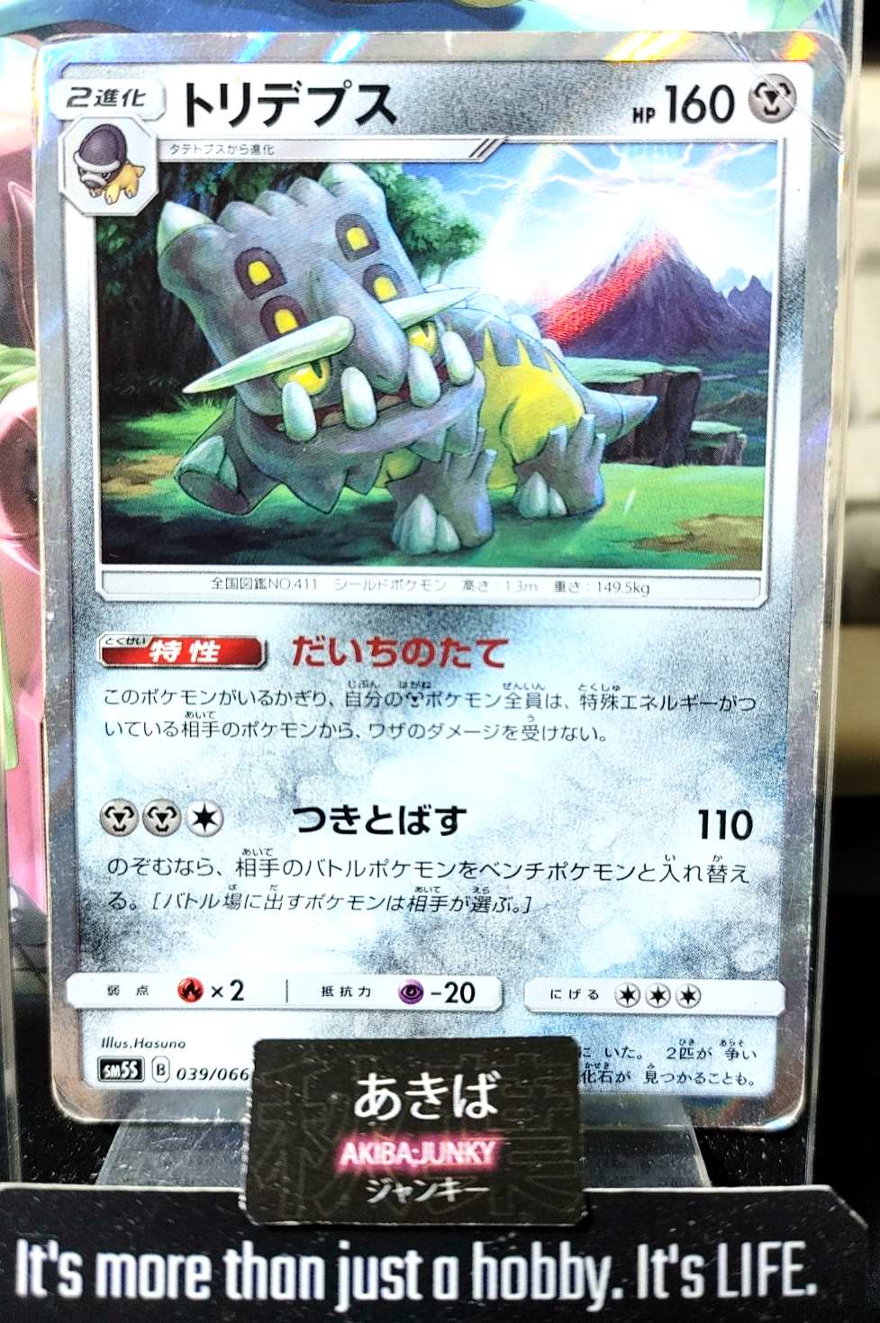 pokemon bastiodon card SM5S 039/066 R Japanese JAPAN Release – AKIBA JUNKY ONLINE SHOP variation to centering Pokemon Mystery Gems - Style:Mirabel and Brono commander