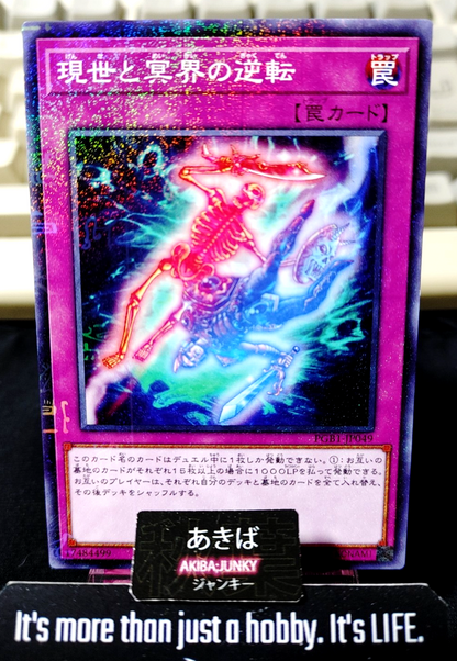 Exchange of the Spirit Yugioh PGB1-JP049 Millennium Rare Konami OCG Japan