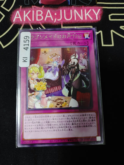 Dragonmaid Clean-Up Yugioh ROTD-JP077 Rare Yu-Gi-Oh Konami OCG JAPAN
