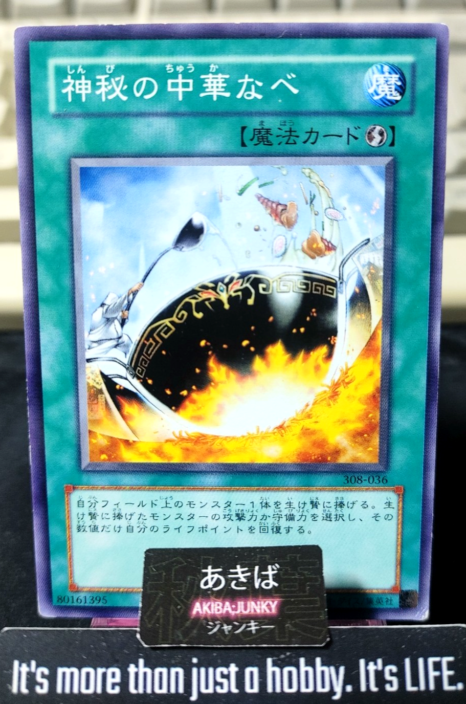 Mystik Wok Yugioh 308-036 Konami OCG JAPAN
