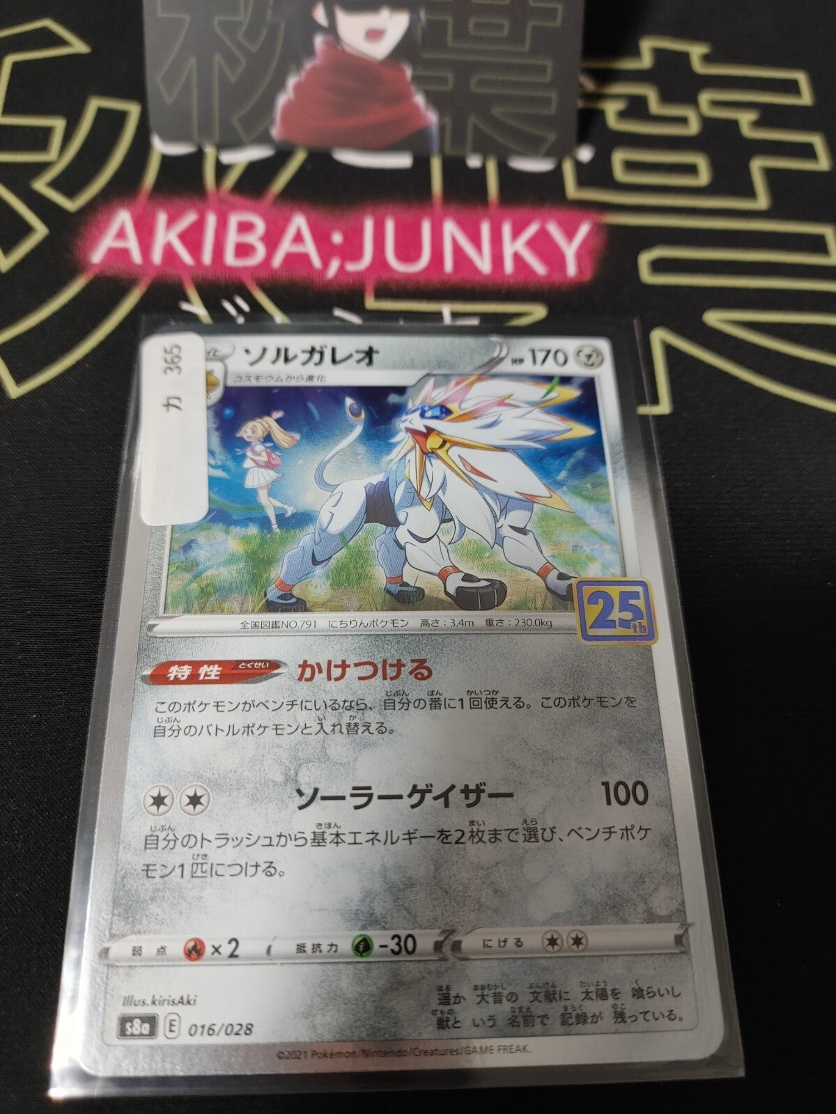 47423312