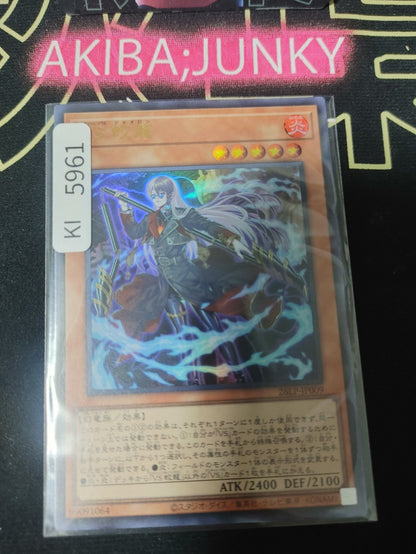 Vanquish Soul Jiaolong Yugioh 26LP-JP009 Ultra Rare Konami OCG JAPAN