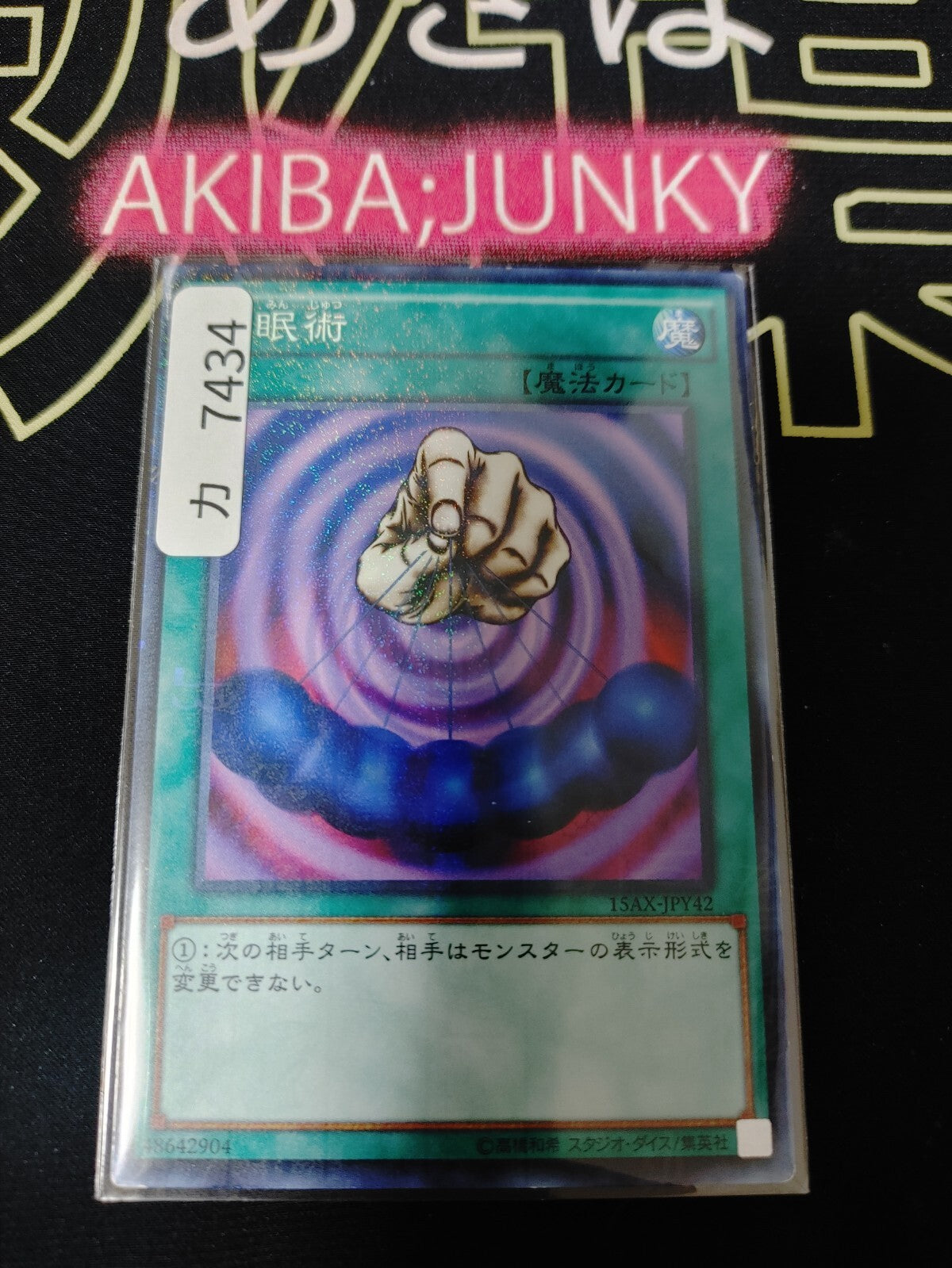 47424672