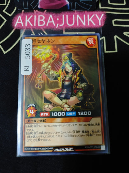 Seyanen the Blazing Conquer Yugioh RD/AP03-JP049 Rush Duel Yu-Gi-Oh Konami JAPAN