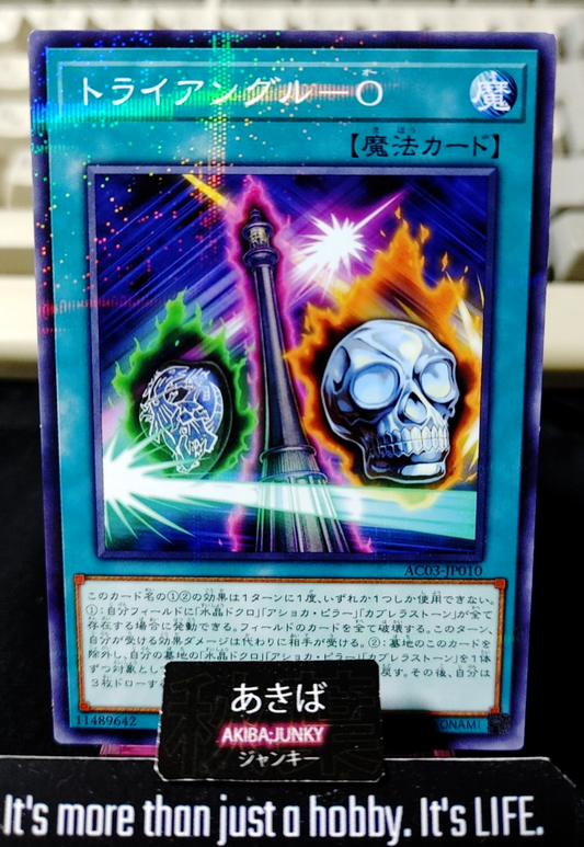 Triangle O Yugioh AC03-JP010 Parallel Yu-Gi-Oh Konami OCG JAPAN