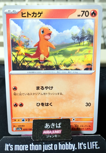 Pokemon Charmander SV4A 025/190 Card Japanese JAPAN